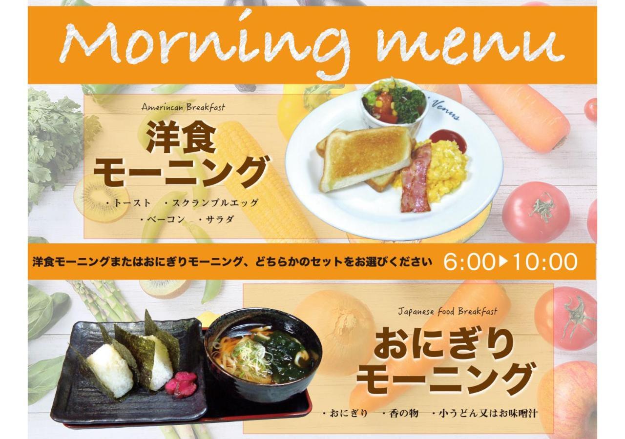 Hotel Venus Garden (Adults Only) Nagoya Dış mekan fotoğraf